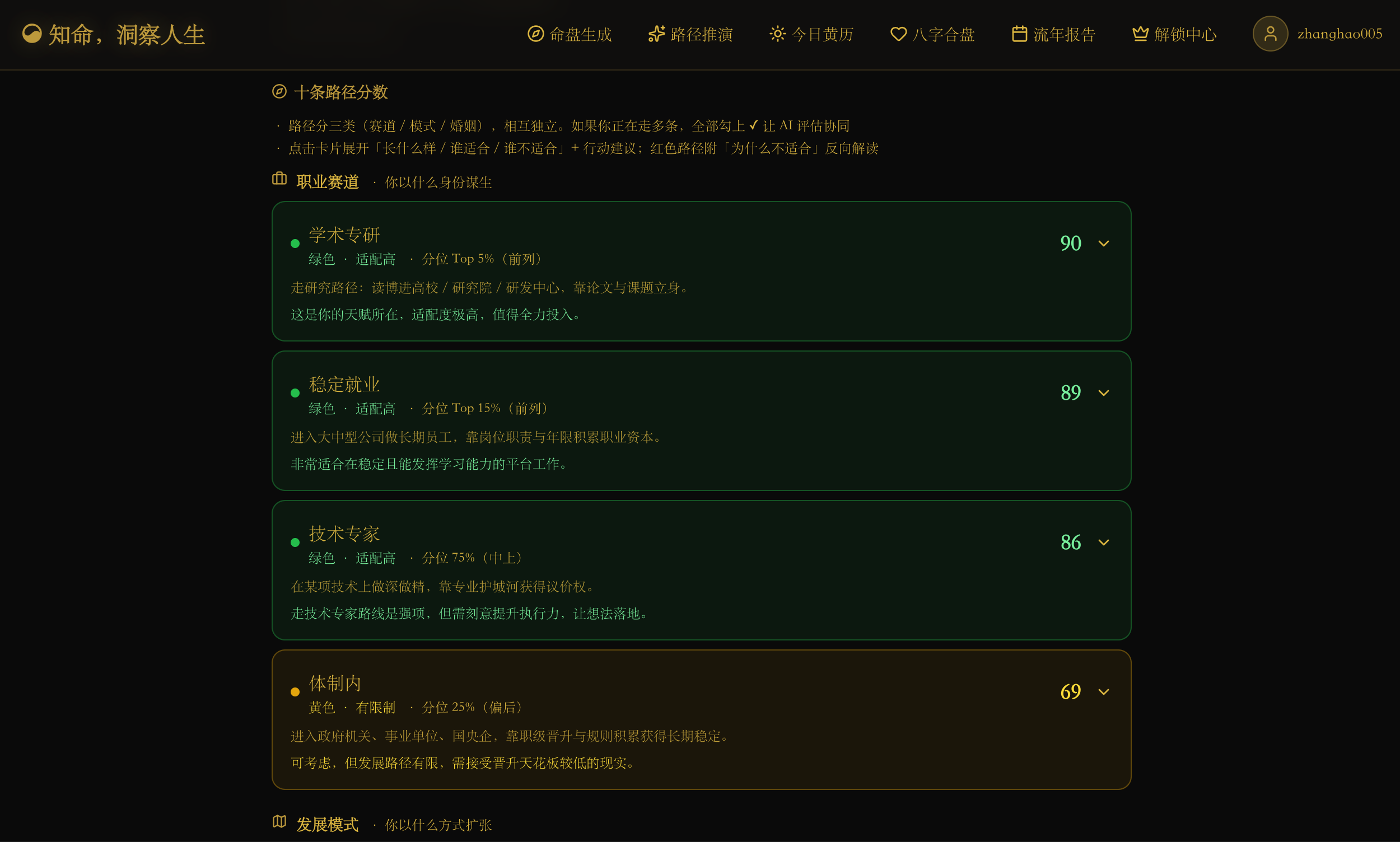 路径推演关系矩阵